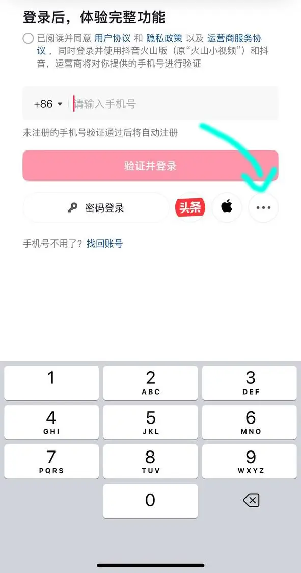 tiktok-china-1